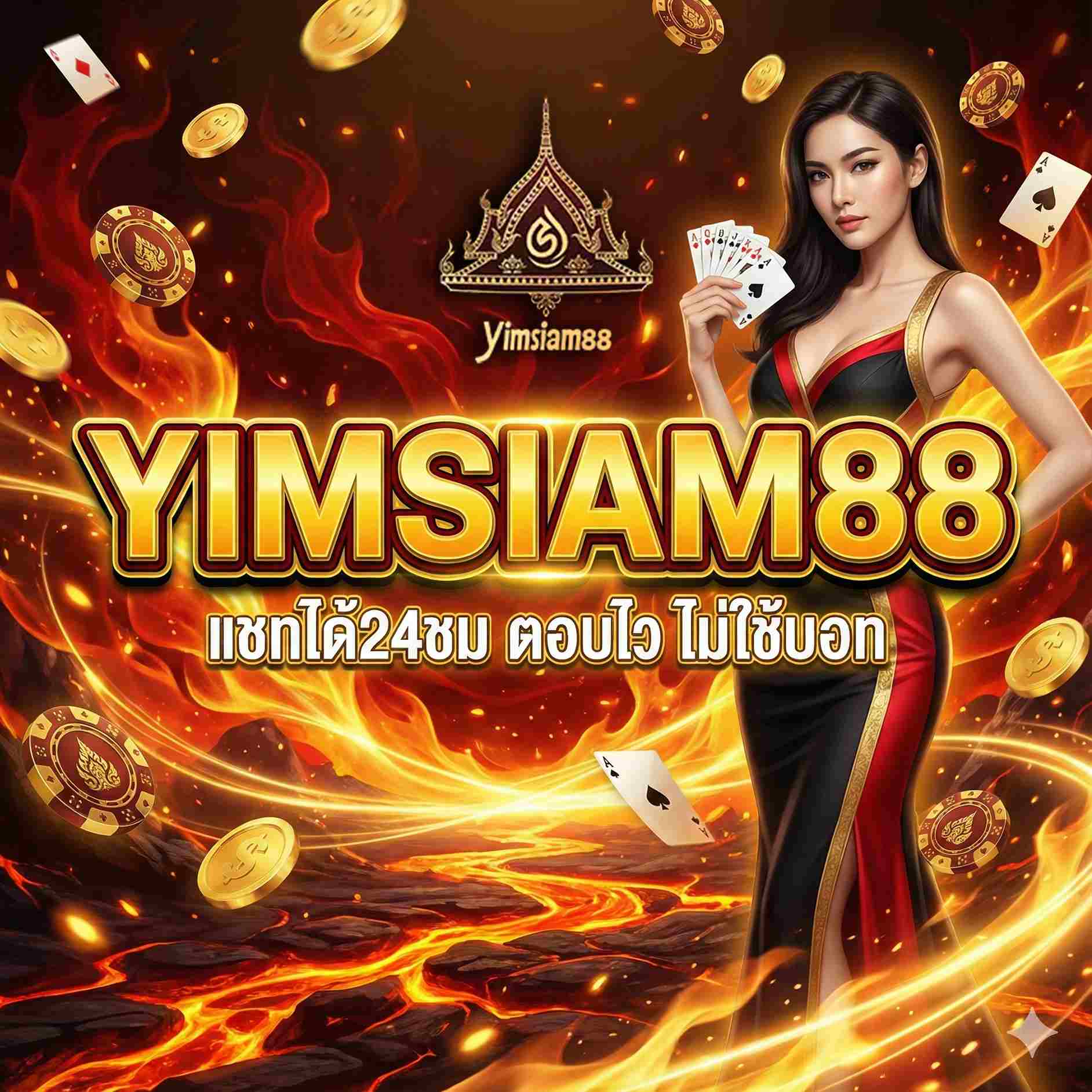 YIMSIAM88 BANNER 1_11zon