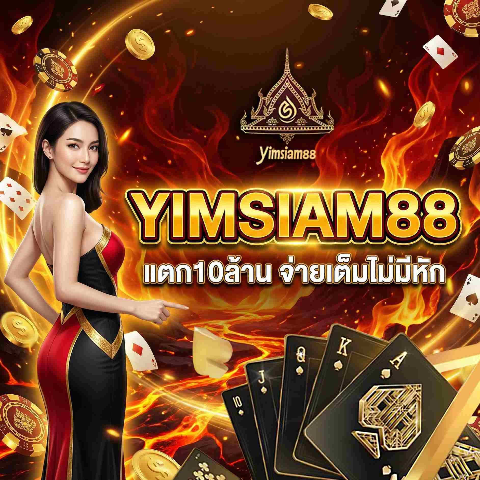 YIMSIAM88 BANNER 2_11zon
