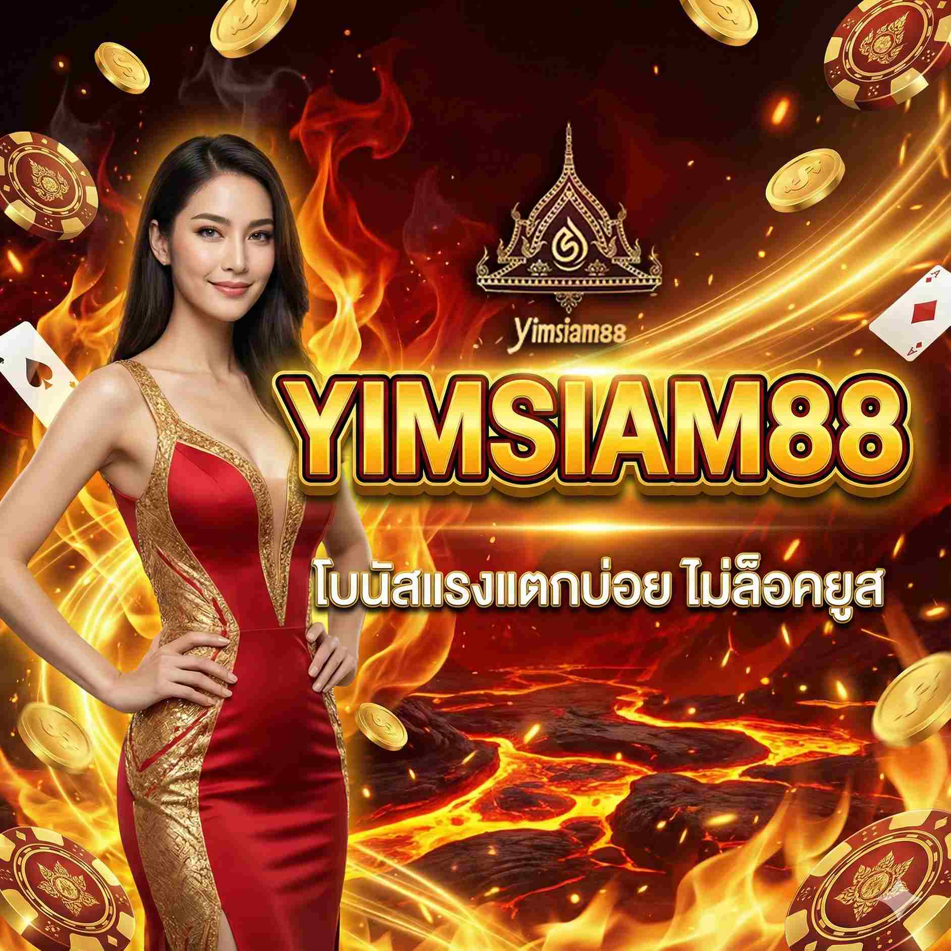YIMSIAM88 BANNER 4_11zon